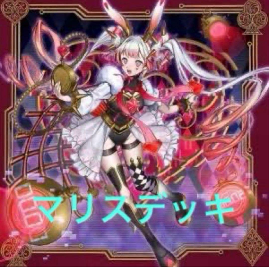 【1994】専用出品　遊戯王　大会構築　MALICE本格構築済み　デッキ　サイド