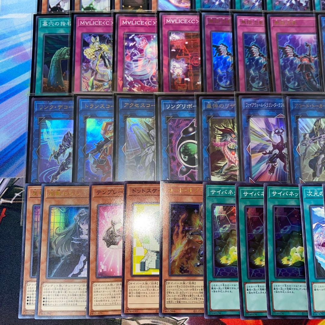 【1994】専用出品　遊戯王　大会構築　MALICE本格構築済み　デッキ　サイド