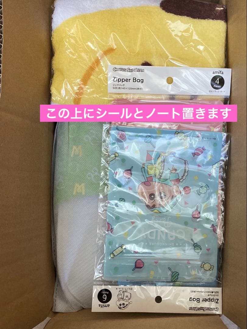 詰め放題　むーちゃんさま(80サイズ)