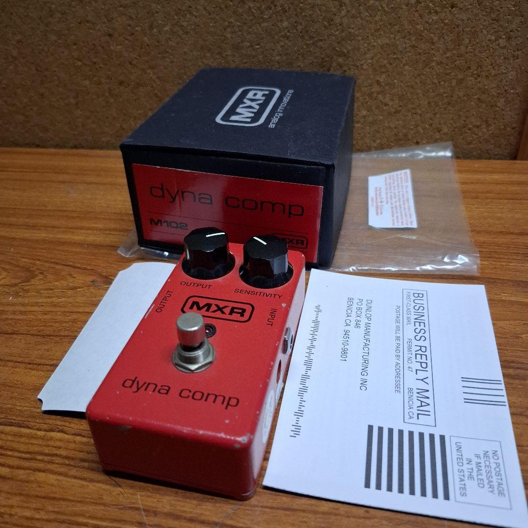 MXR Dyna Comp エフェクター