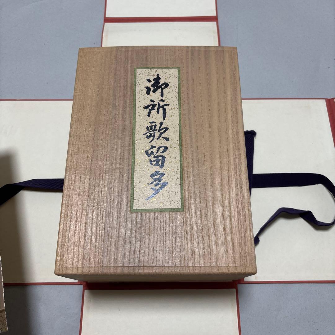 百人一首　アンティーク　骨董品