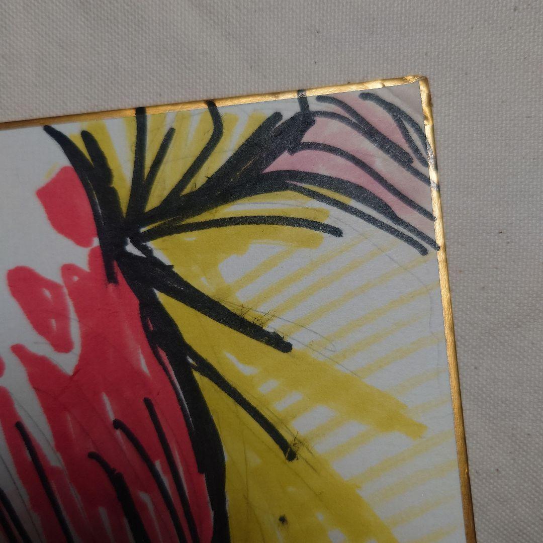 藤沢とおる 直筆カラーサイン色紙