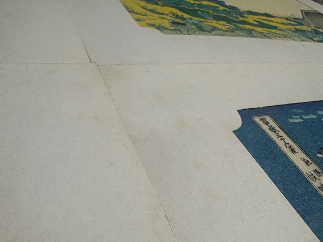 葛飾北斎 冨嶽三十六景 版画セット まとめて 外箱・帙付き 46枚