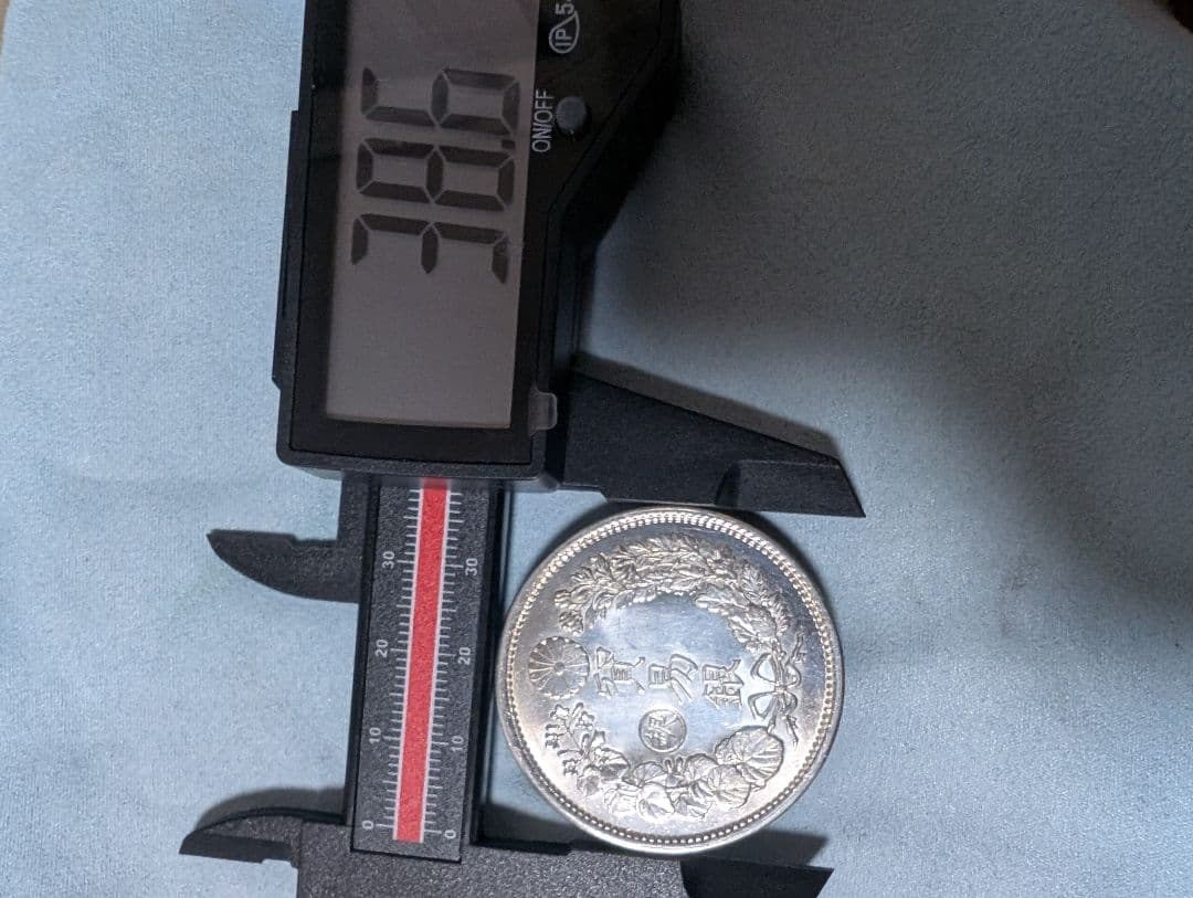 チ*イ様 明治9年 貿易銀 左丸銀