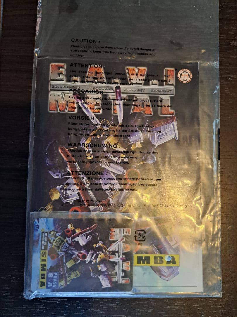 ロボット KFC E.A.V.I. l PHASE 8:A Simba