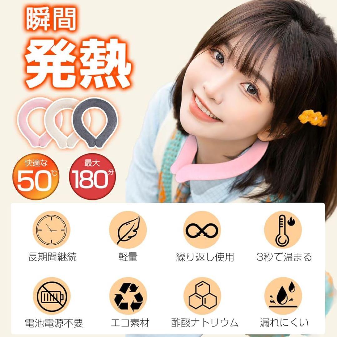 ネックヒーター ネックホット ネックウォーマー 冷え対策 暖かい ピンク
