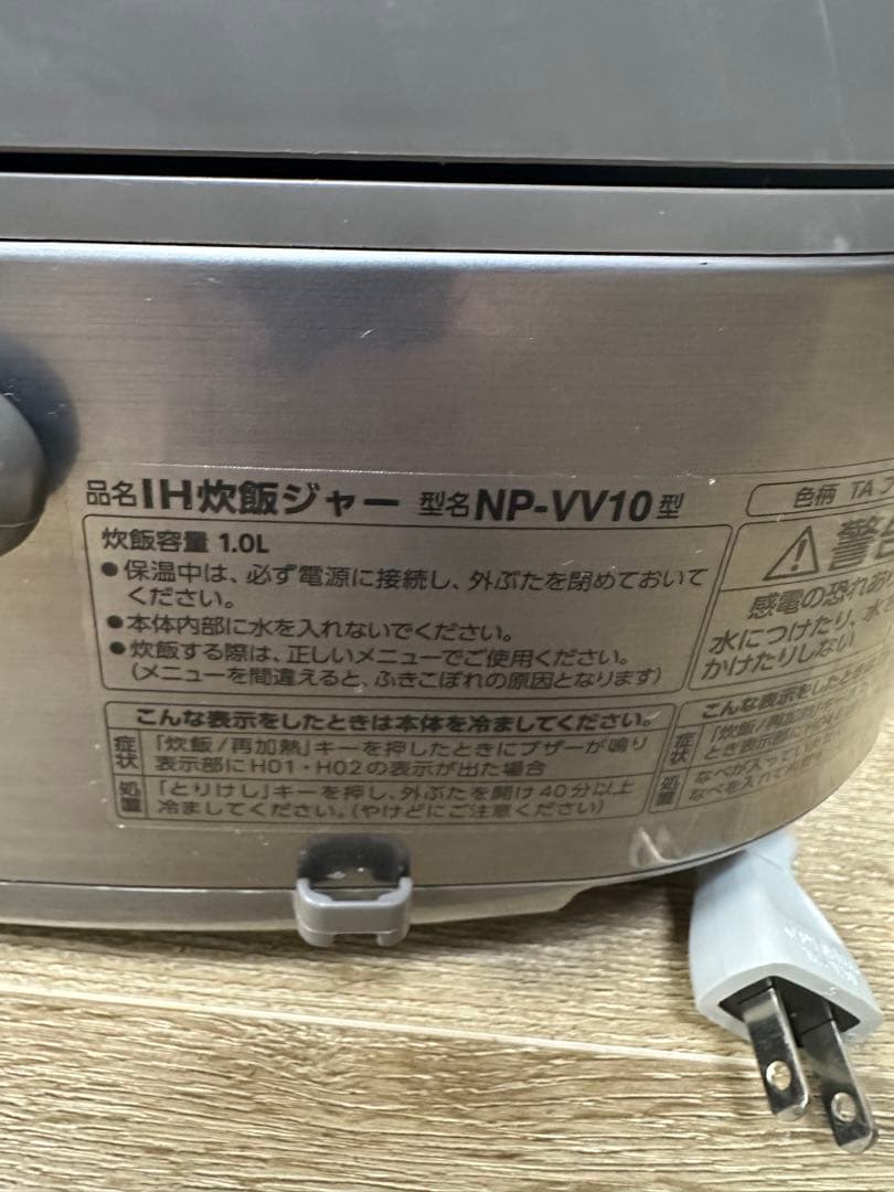 NP-VV10 ZOJIRUSHI 象印 IH 炊飯器 ジャー 2020年製