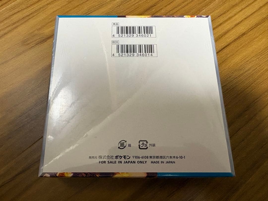 【ポケモンカード】黒炎の支配者1BOX 未開封【シュリンク付き】