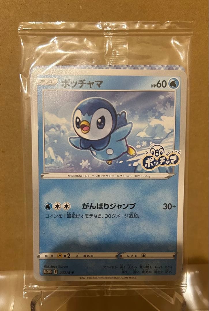 ポケモンカード まとめ売り