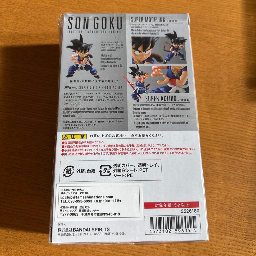 ドラゴンボール S.H.フィギュアーツ 孫悟空＆ブルマ＆ポイポイカプセルセット