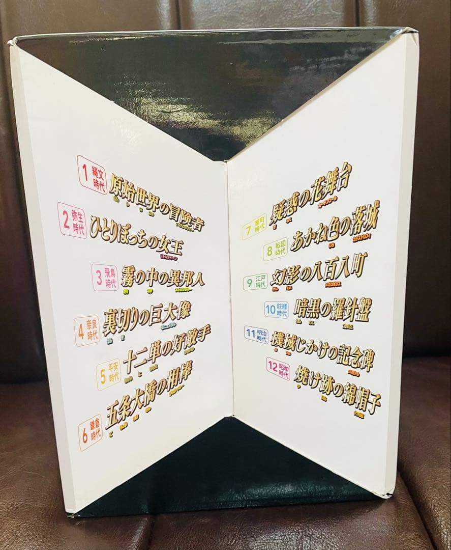 日本史探偵コナン(全12巻セット)箱付き　歴史漫画全巻セット☆名探偵コナン