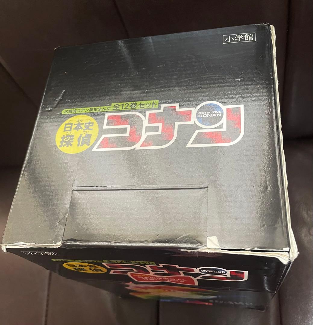 日本史探偵コナン(全12巻セット)箱付き　歴史漫画全巻セット☆名探偵コナン