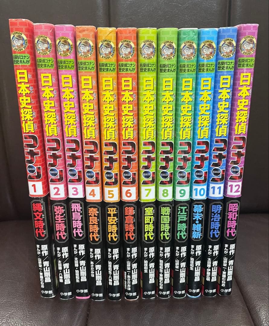 日本史探偵コナン(全12巻セット)箱付き　歴史漫画全巻セット☆名探偵コナン