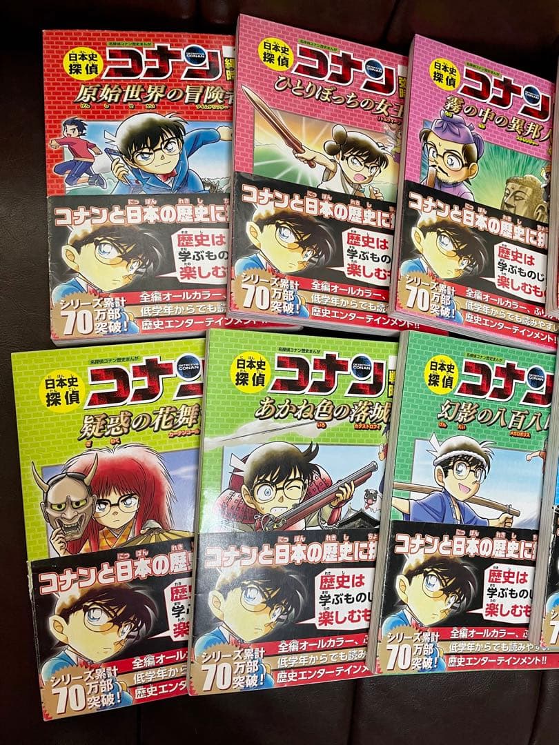 日本史探偵コナン(全12巻セット)箱付き　歴史漫画全巻セット☆名探偵コナン