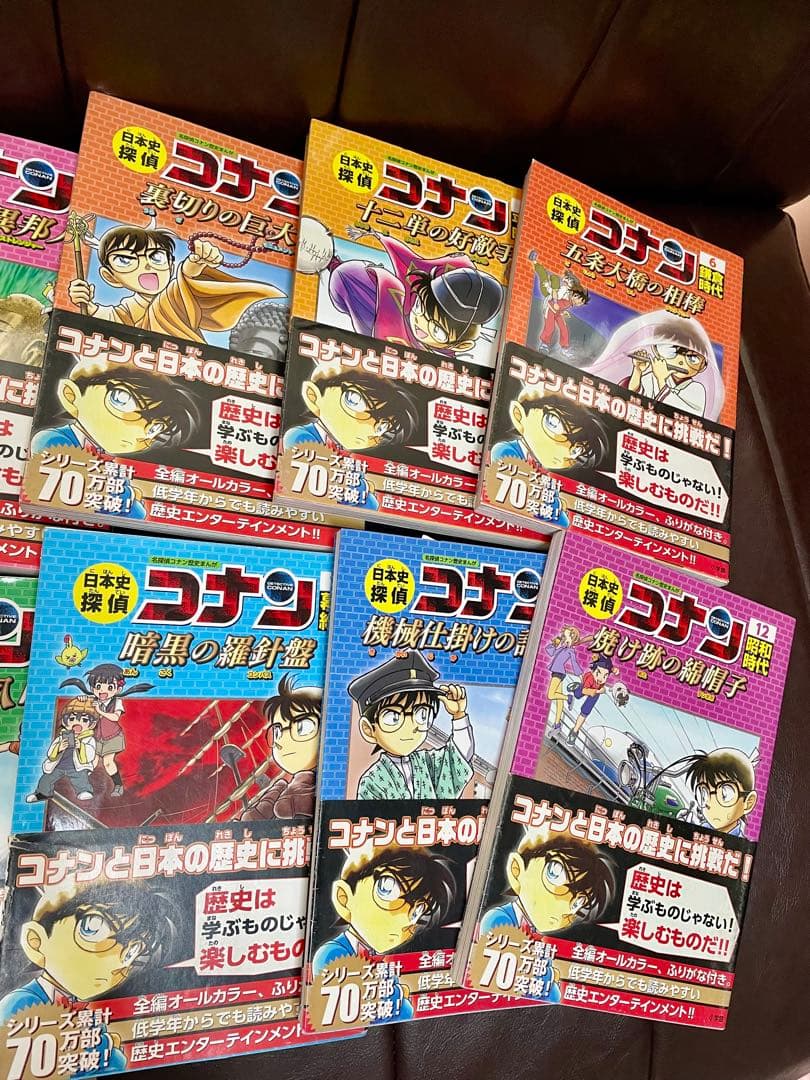 日本史探偵コナン(全12巻セット)箱付き　歴史漫画全巻セット☆名探偵コナン