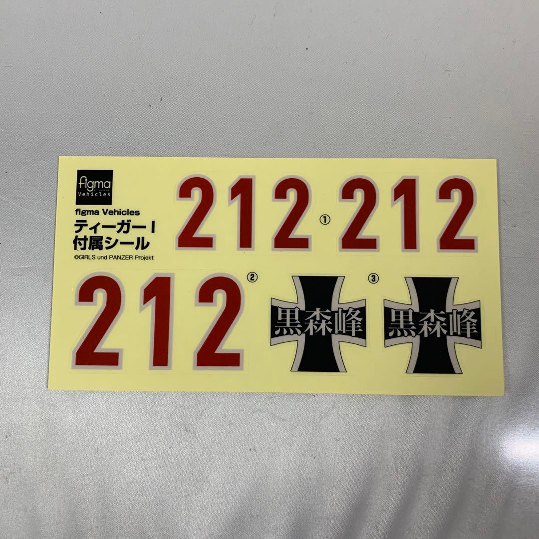 figma Vehicles ティーガーI 「ガールズ＆パンツァー」