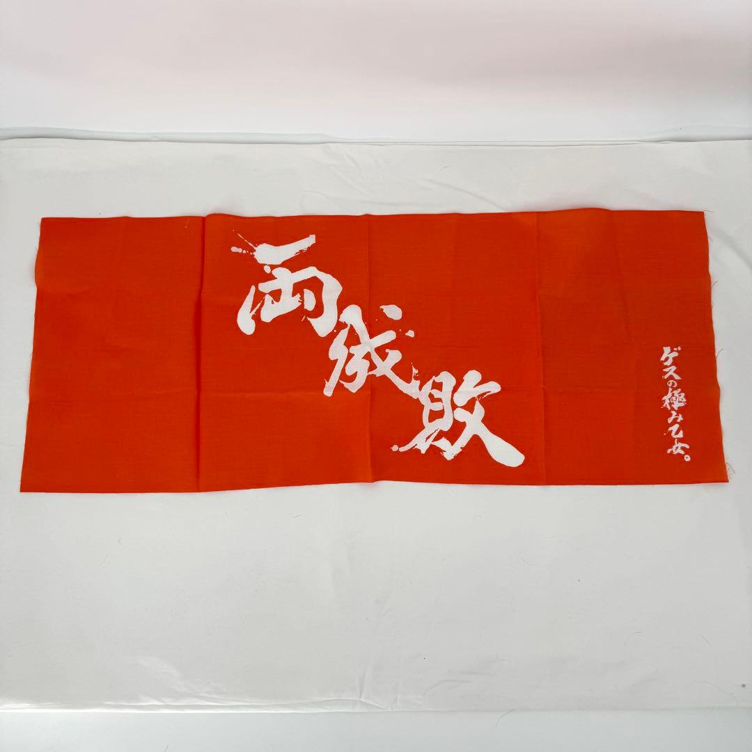 【レア有】ゲスの極み乙女。 CD ライブグッズ 限定グッズ まとめ売り