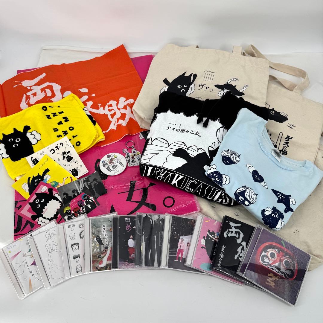 【レア有】ゲスの極み乙女。 CD ライブグッズ 限定グッズ まとめ売り