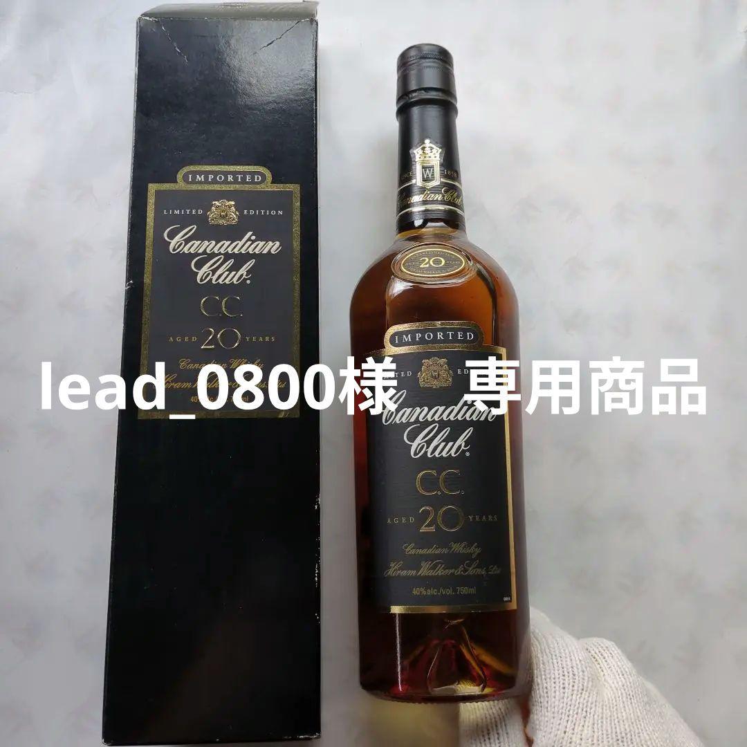 古酒 未開栓 カナディアンクラブ 20年　限定版 リミテッドエディション