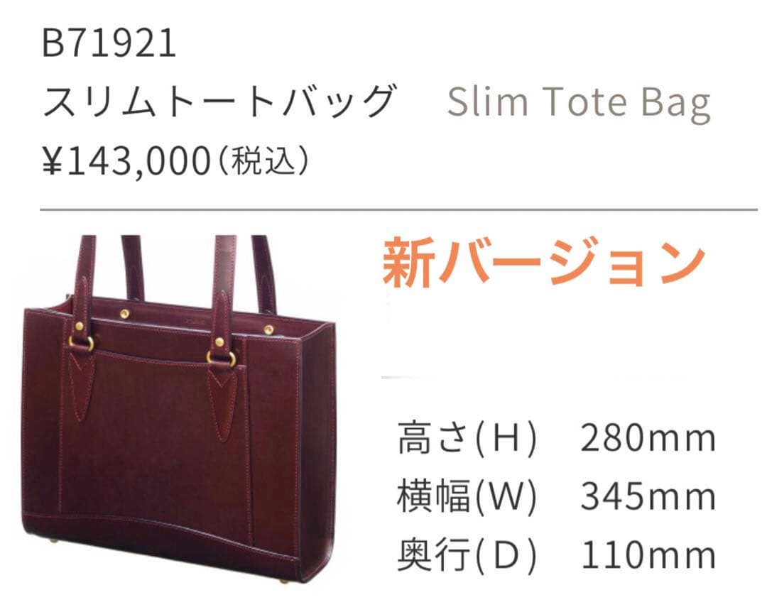 【温泉たまご】✨鞄いたがき✨ルガトー✨トートバッグ✨モスグリーン✨