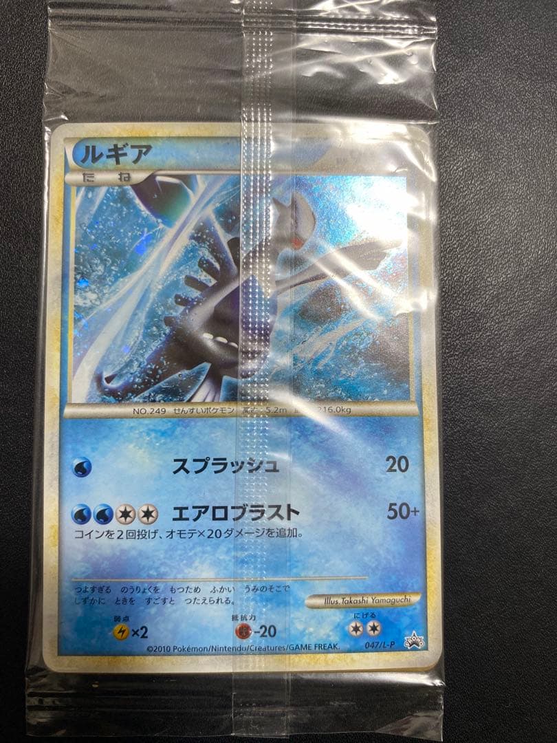 ホウオウ ルギア レジェンド 未開封 プロモ WCS2010