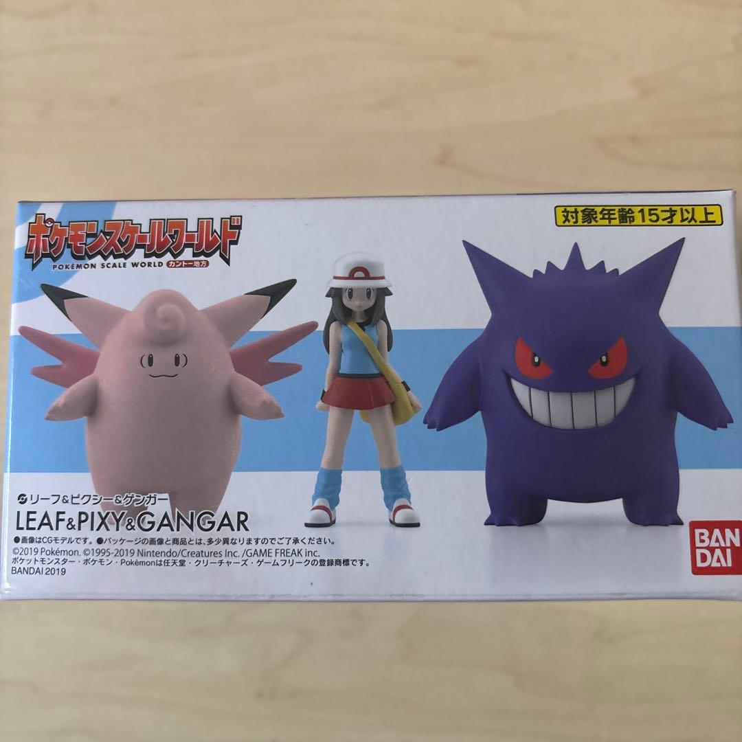 ポケモンスケールワールド　リーフ&ピクシー&ゲンガー