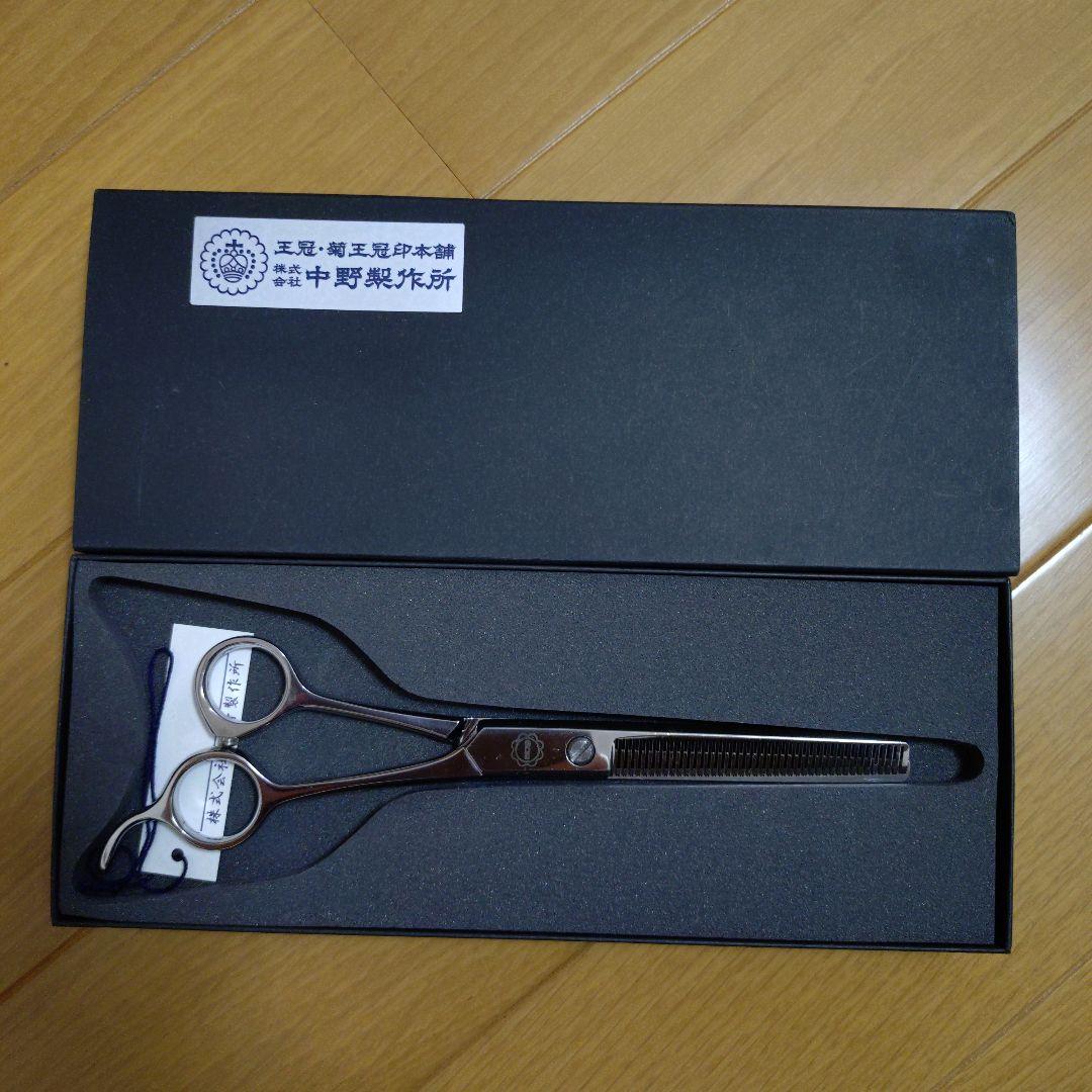 中野製作所 菊王冠 BOB K442