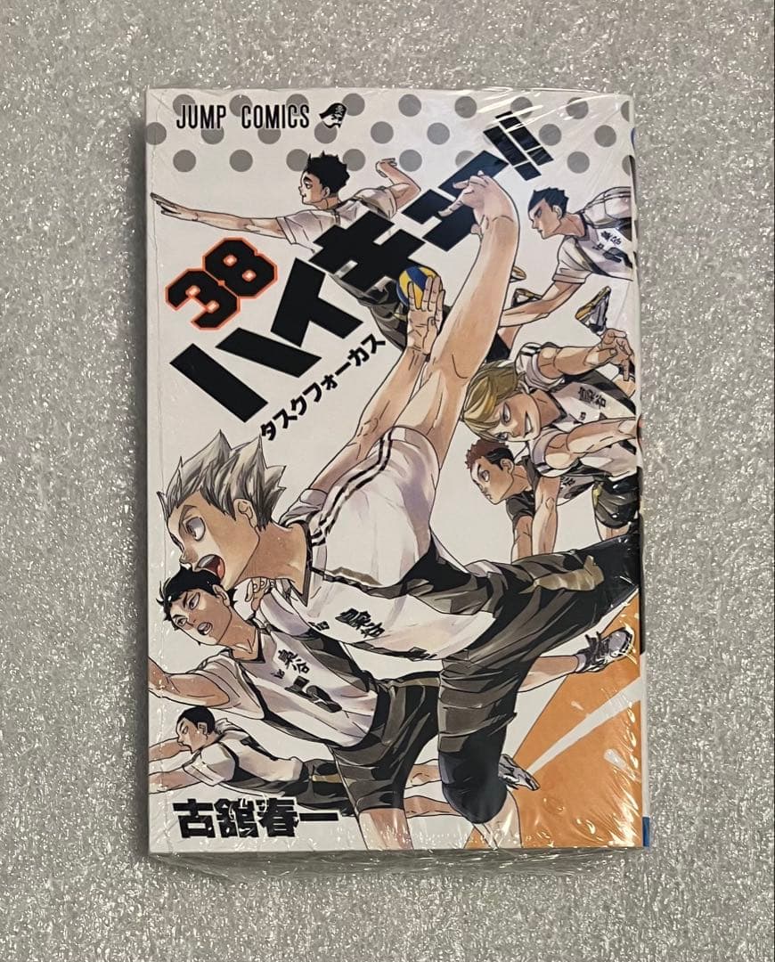 ハイキュー　1〜45巻　全巻セット　ジャンプ