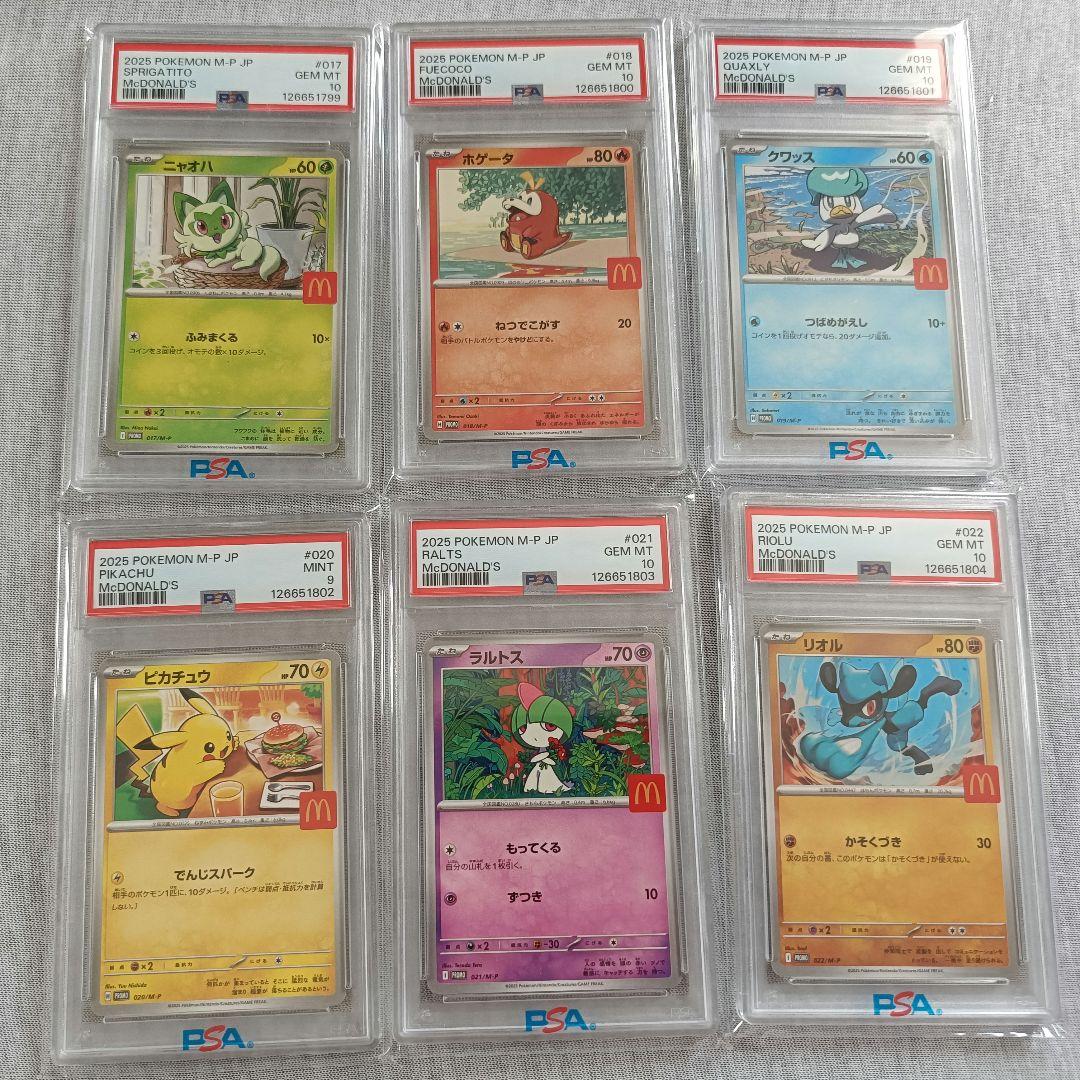 PSA10・9 マクドナルド ポケモンカード 6連番 ピカチュウ　プロモ