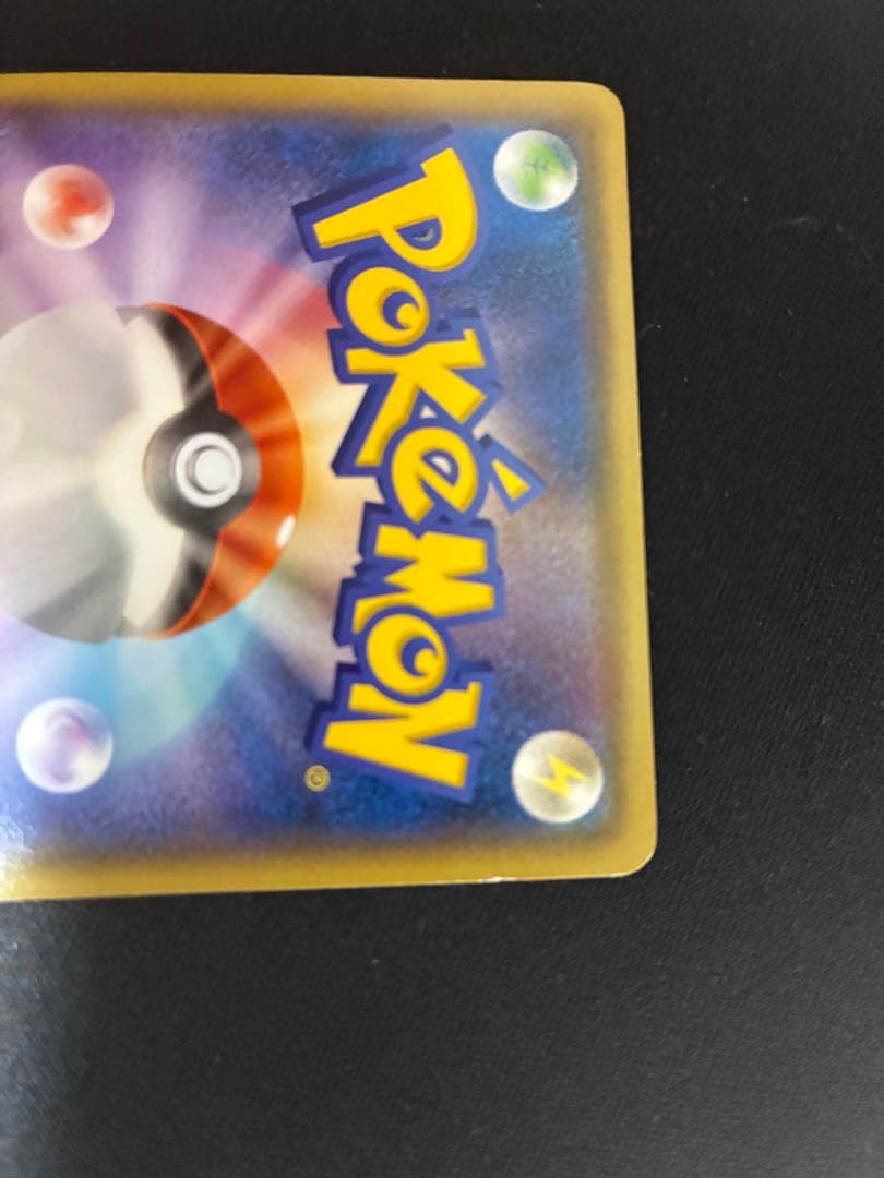 メガトウキョーのピカチュウ PROMO XYシリーズプロモーションカード PR…