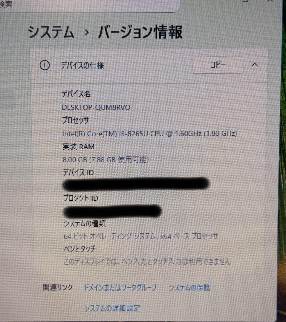 HP 250 G7 第8世代i5 Office2019 動作良好