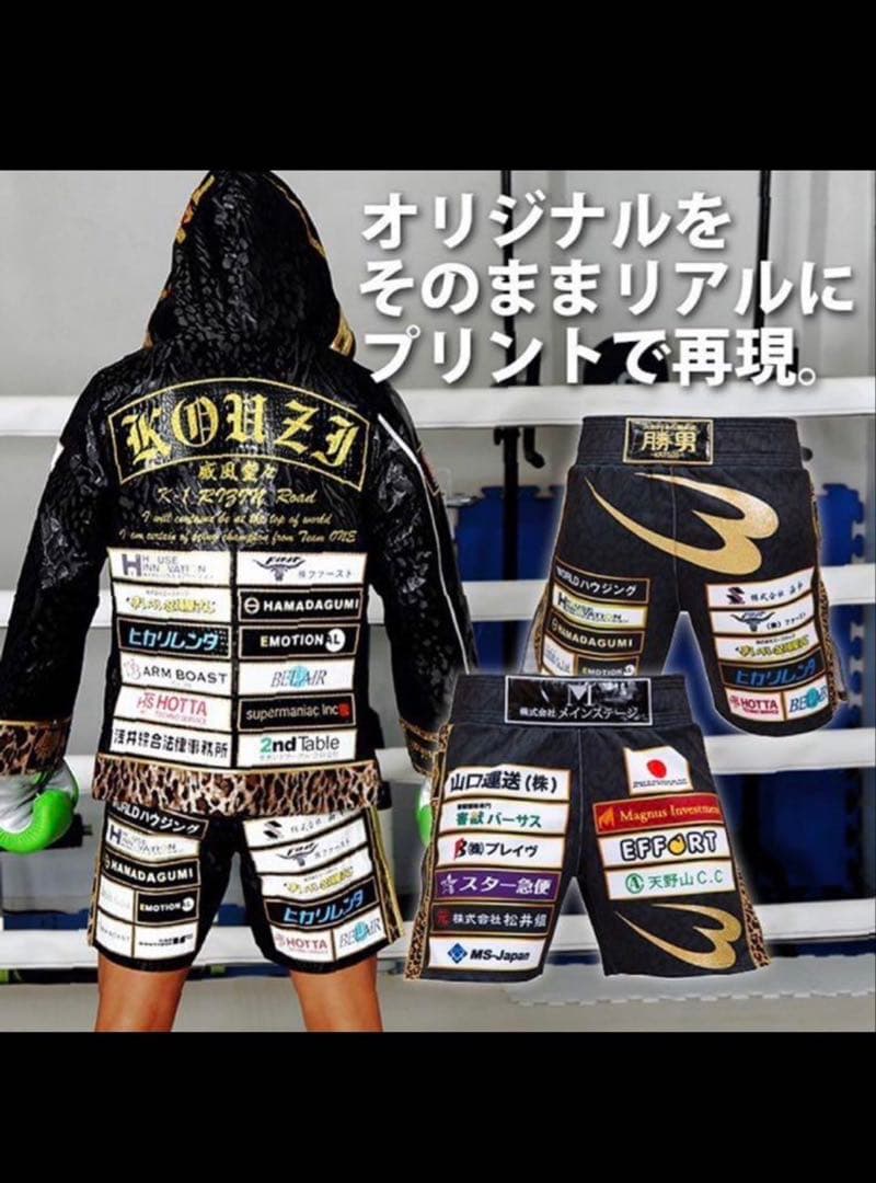 BODYMAKER ボクシングファイトパンツ 100着限定