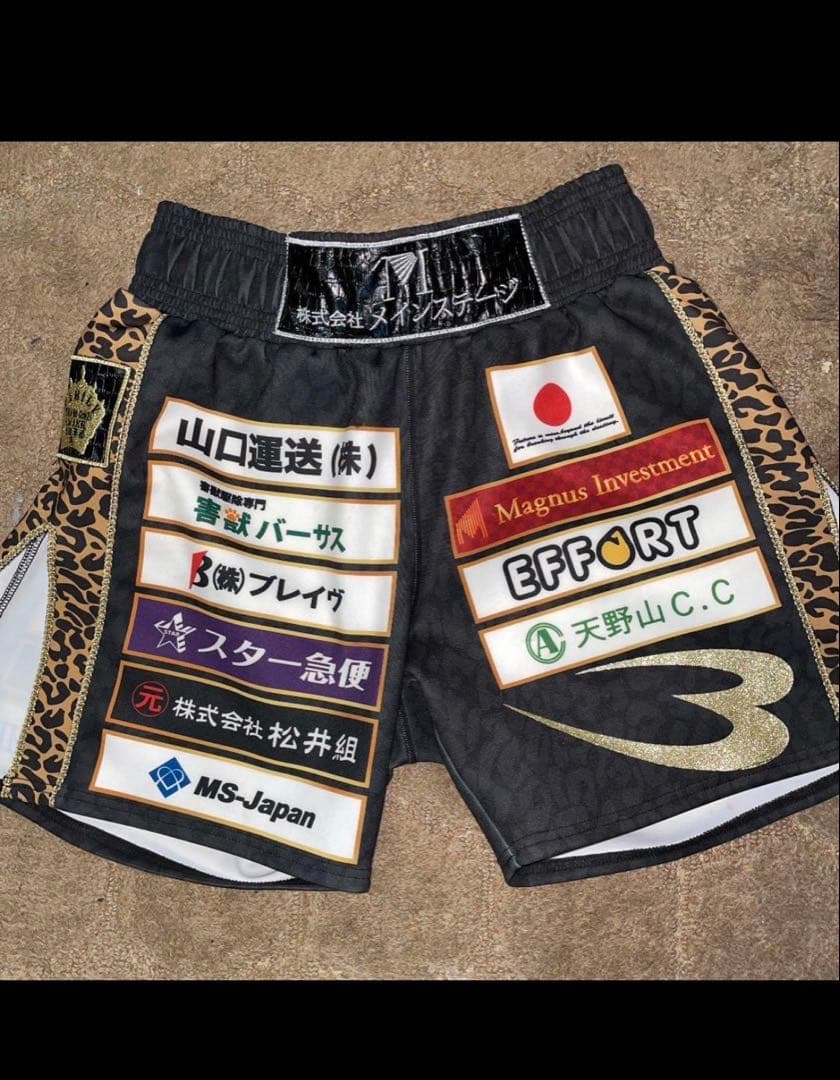 BODYMAKER ボクシングファイトパンツ 100着限定