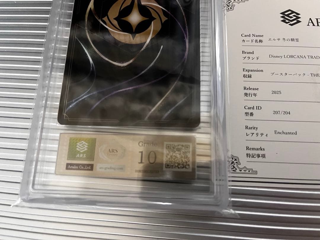 m*p様 【ars10】ロルカナ　エルサ　エンチャンテッド　鑑定書付き