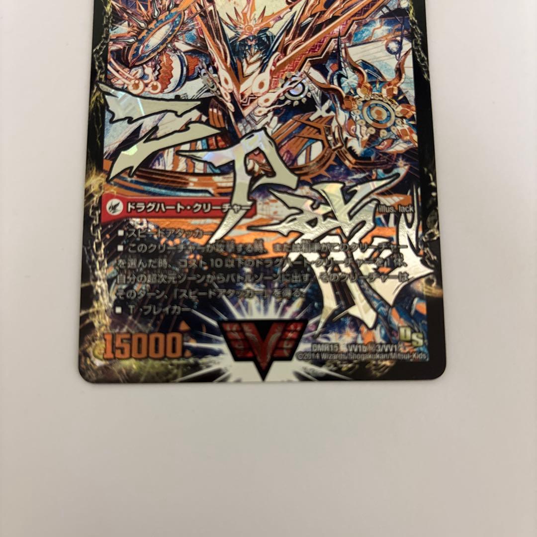 デュエマ　最強熱血 オウギンガ 無敵王剣ギガハート 文字 秘 シク シークレット