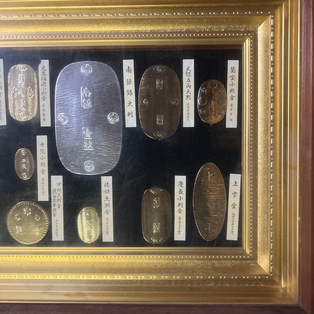 慶長太閤大判などと上字金慶長小判加賀藩切銀など大判小判ザクザクのイミテーション