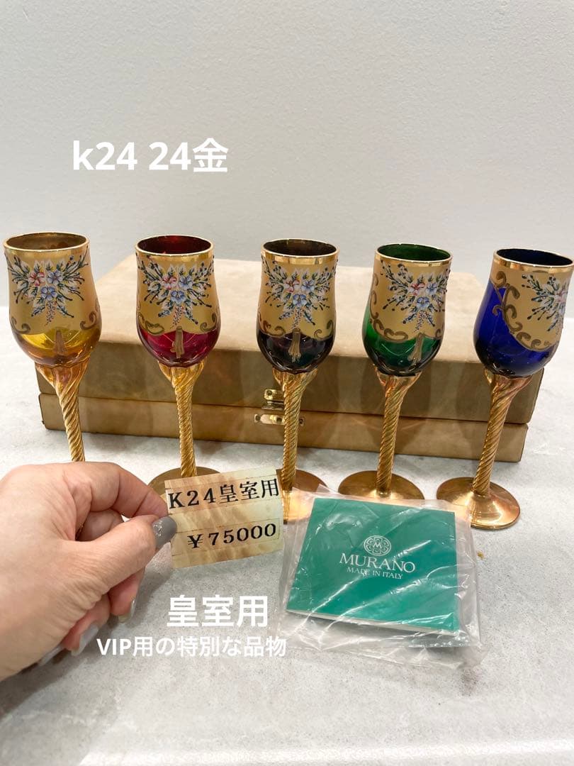 希少　k24皇室用ベネチアングラス