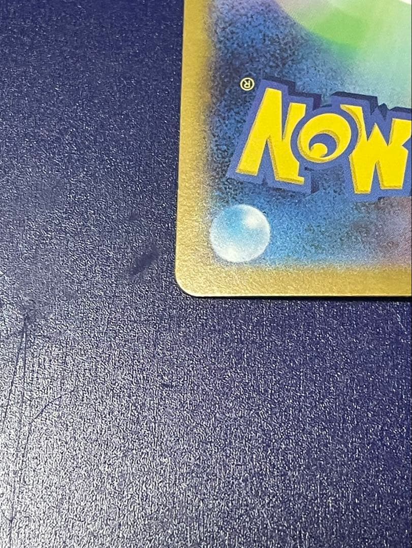 リーリエのピッピex(SAR仕様) スタートデッキ100 一部傷あり