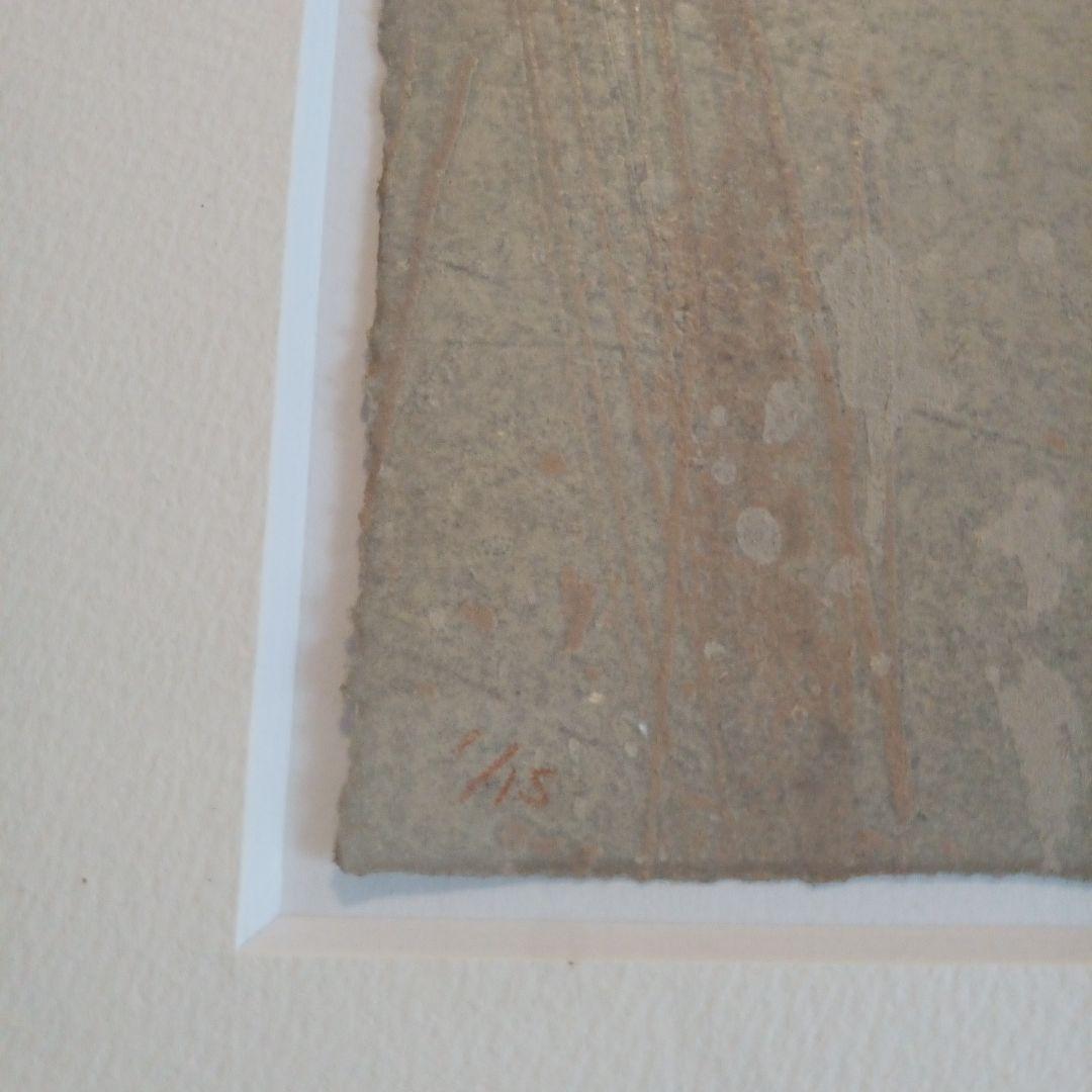 版画　1/15 芳野太一 タイトル「いのちのカタチ」