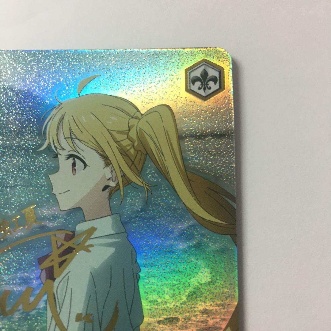 ヴァイスシュヴァルツ STARRYにかける思い 伊地知虹夏 SSP サイン