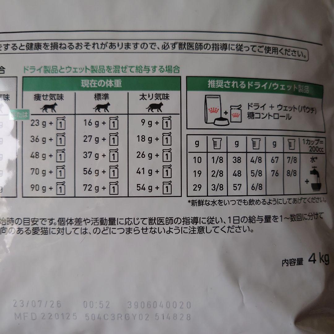  CANIN 糖コントロール 4kg