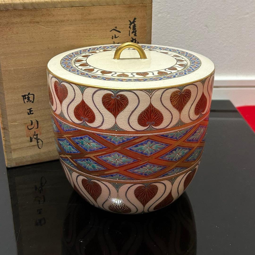 陶正山　薩摩ペルシャ紋水指　茶道具懐石茶箱鵬雲斎坐忘斎淡々斎即中斎七事式茶碗棗