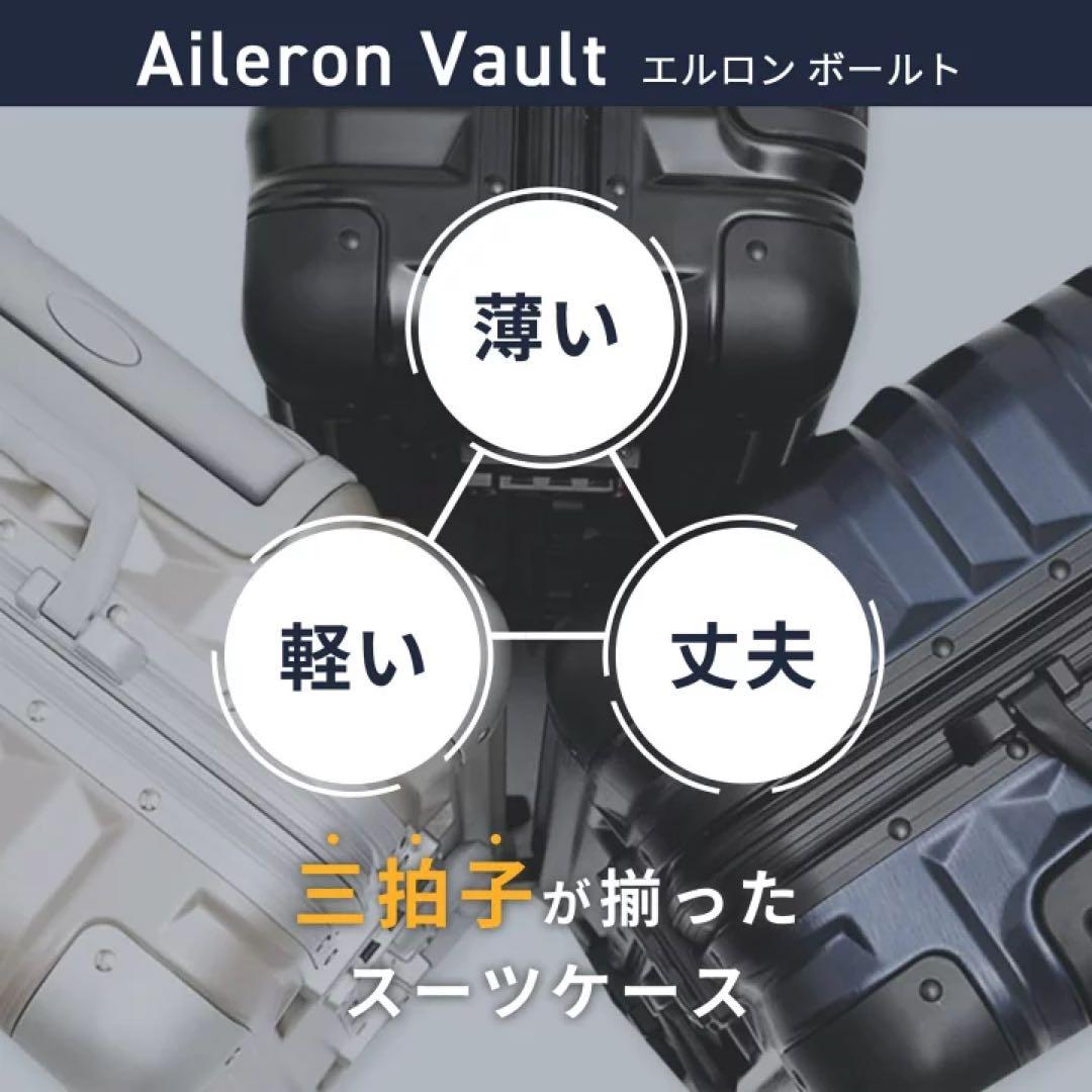 Ricard Aileron Vault スーツケース　SMサイズ　rimowa