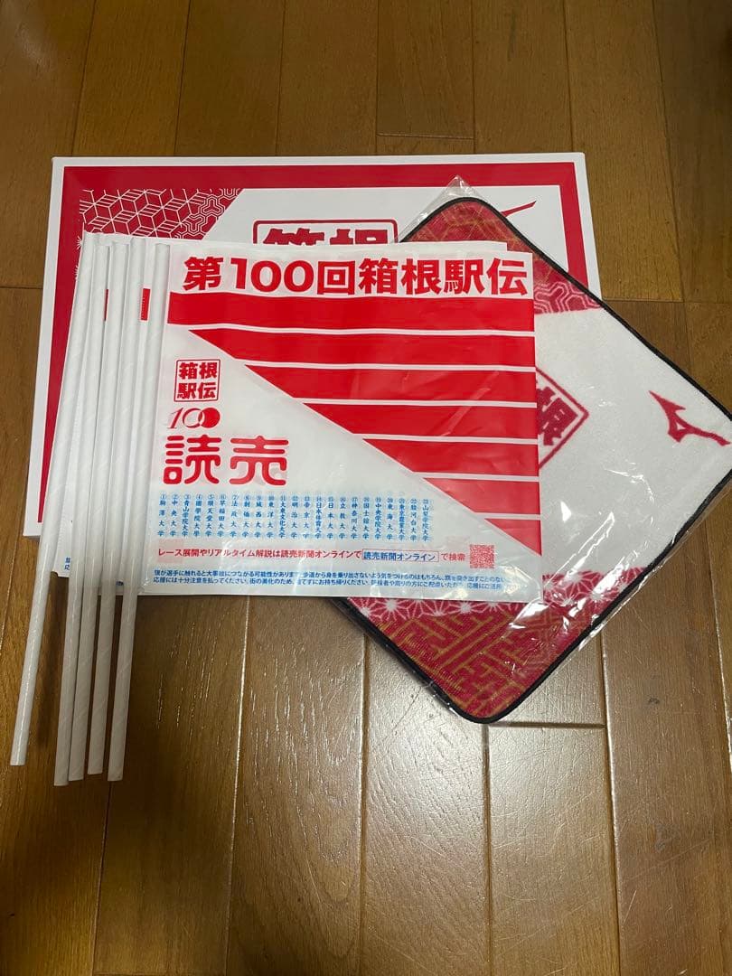 箱根駅伝100周年セット
