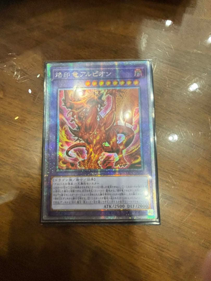遊戯王　烙印竜アルビオン　プリズマ　プリシク　アジア