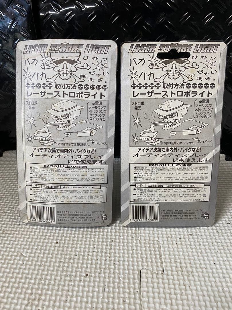 当時物レーザーストロボクリア2個検索AF18ディオ/旧dio/クレタク/AF09