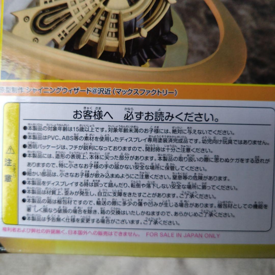 鏡音リン　炉心融解1/8スケールPVC塗装済み完成品　新品未開封