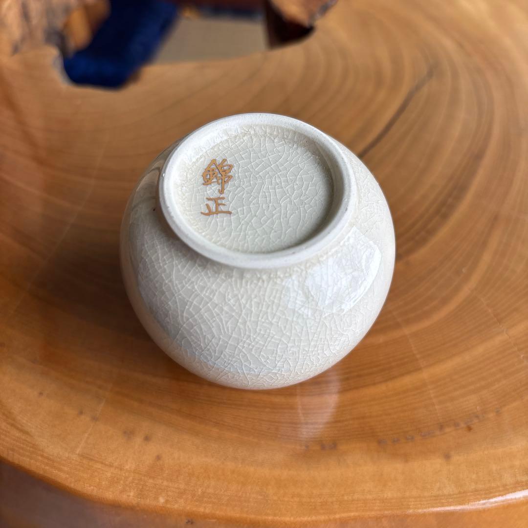 薩摩焼 錦正造 茶入 野崎正二 茶道具 共箱