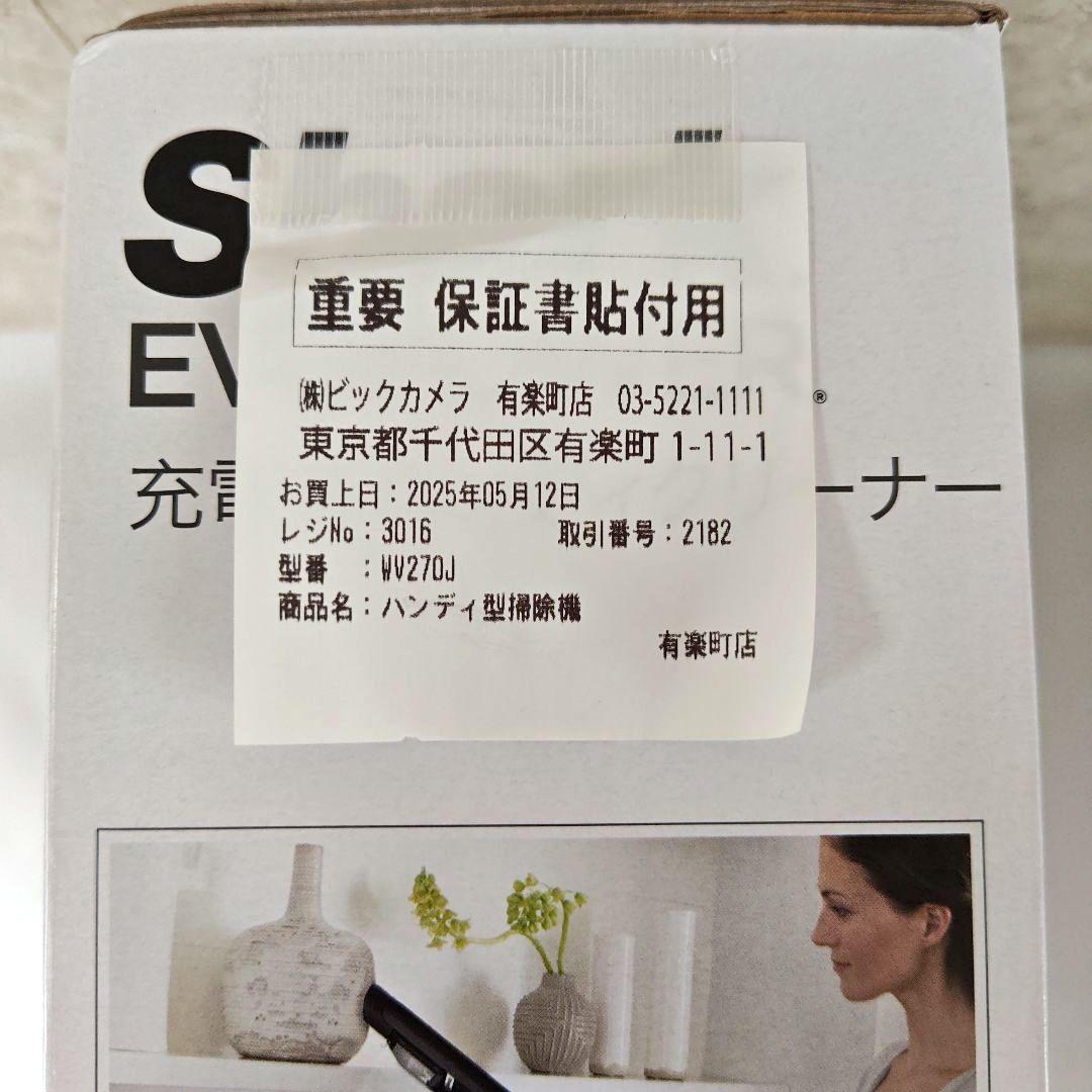 【新品】Shark 充電式ハンディクリーナー　WV270J
