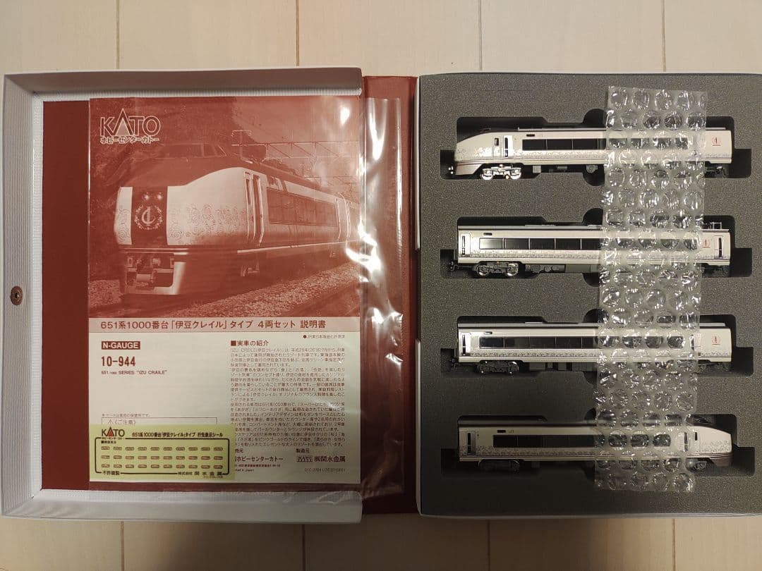 KATO 651系1000番台 伊豆クレイル